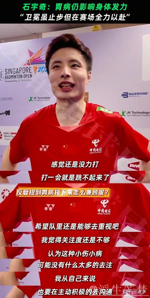石宇奇止步无缘决赛，中国队在印尼公开赛两项挺进冠军争夺