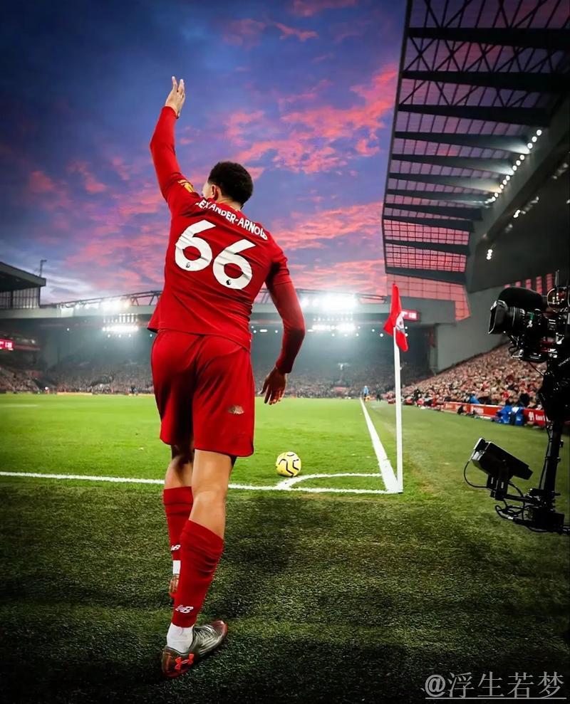 阿诺德破门后暗示将来或离队:暂不讨论去留,左脚首球留待最佳时刻 阿诺德破门后暗示将来或离队:暂不讨论去留,左脚首球留待最佳时刻