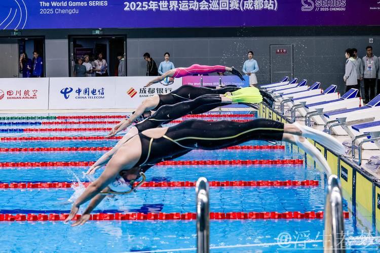 2025年世界运动会巡回赛成都站圆满收官 2025年世界运动会巡回赛成都站圆满收官