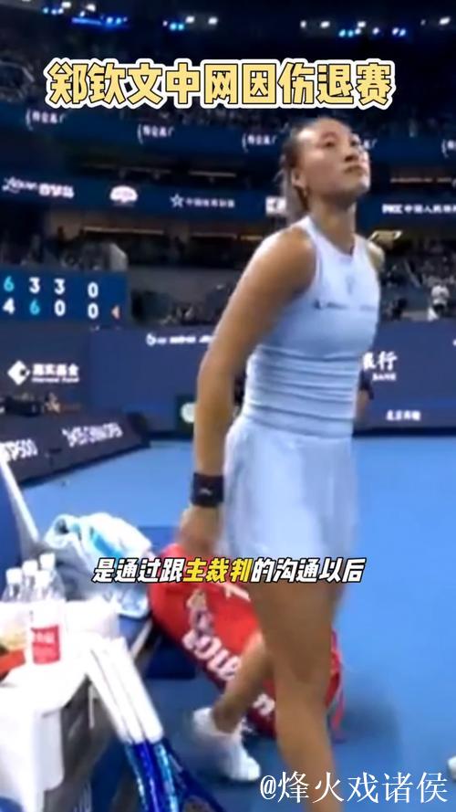 官方:郑钦文因伤退出2025年WTA500东京站 官方:郑钦文因伤退出2025年WTA500东京站