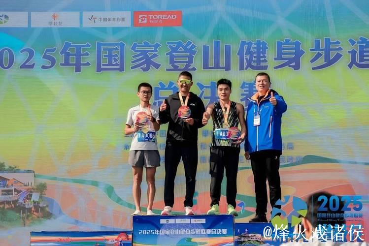 2025全国青少年户外运动挑战赛(江山站)鸣枪开赛 2025全国青少年户外运动挑战赛(江山站)鸣枪开赛