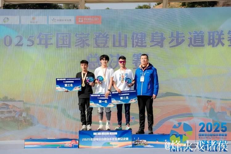 2025全国青少年户外运动挑战赛(江山站)鸣枪开赛 2025全国青少年户外运动挑战赛(江山站)鸣枪开赛