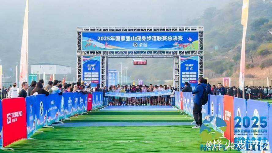 2025全国青少年户外运动挑战赛(江山站)鸣枪开赛 2025全国青少年户外运动挑战赛(江山站)鸣枪开赛