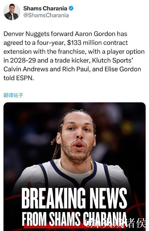 双子星与火箭完成提前续约 戈登4年1.33亿续约掘金